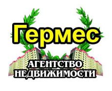 ГЕРМЕС