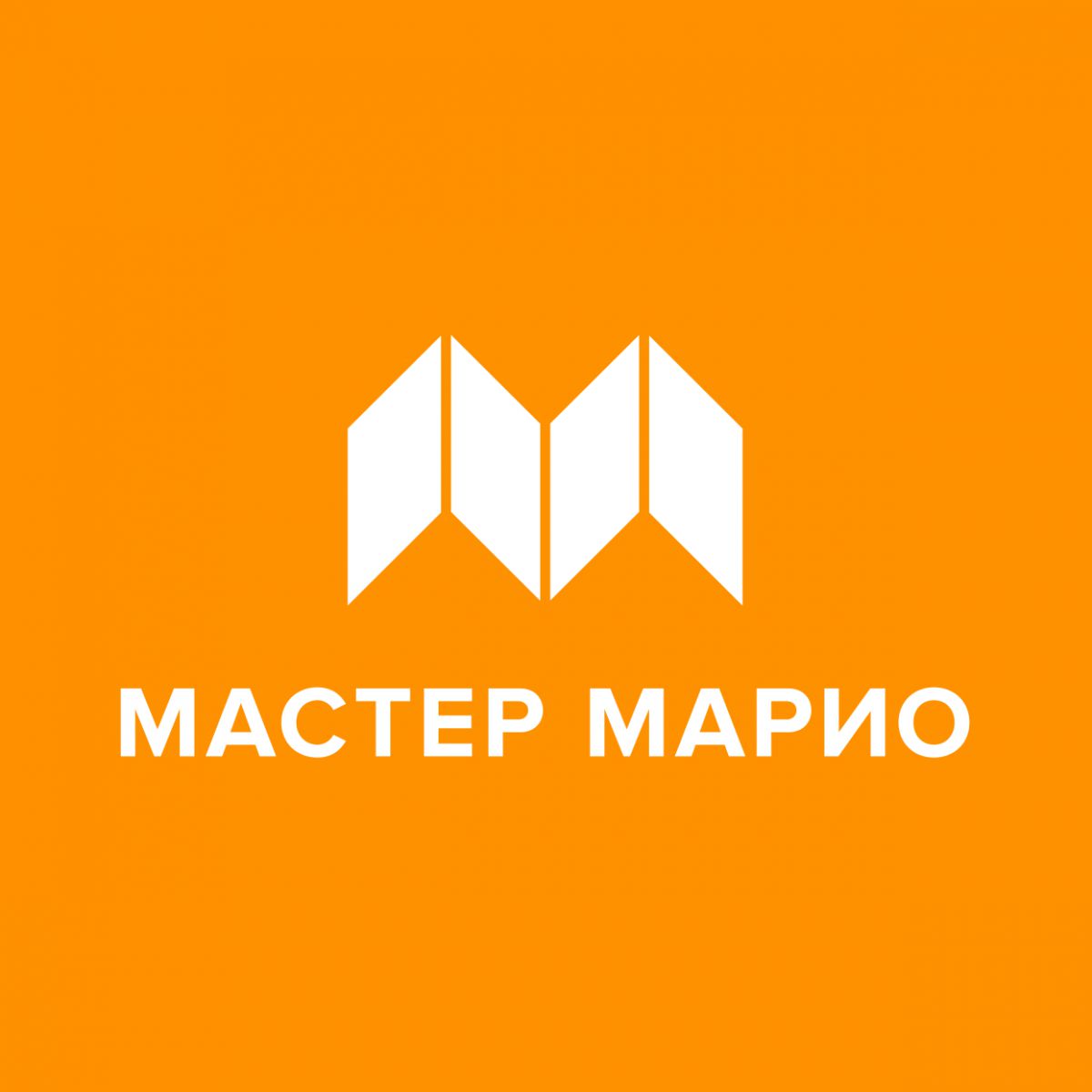 Мастер Марио Ноябрьск в Ноябрьске